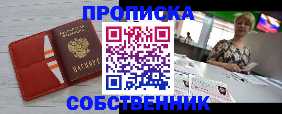 регистрация для дет. сада в Копейске